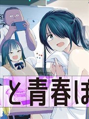 铁皮骑士团漫画封面
