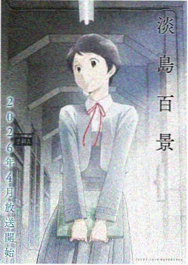 拼装少女MOMO漫画封面