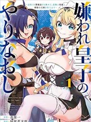 弹珠警察漫画封面
